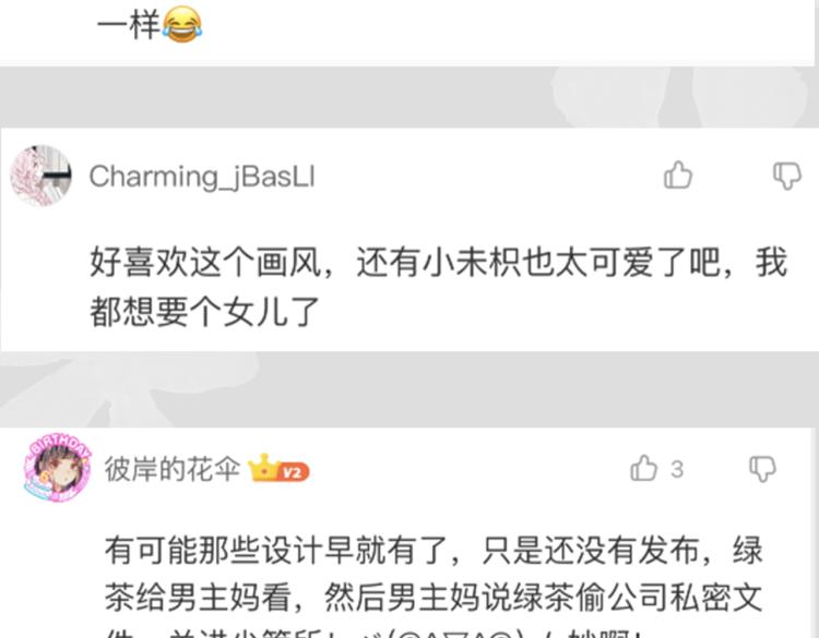 团宠大佬三岁半韩漫全集-第46话 平平无奇的搭讪小能手无删减无遮挡章节图片 
