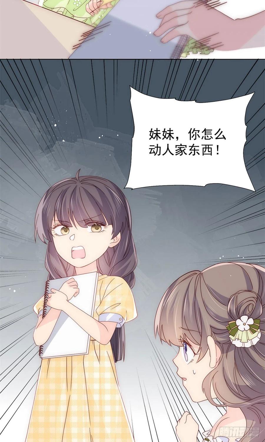 团宠大佬三岁半韩漫全集-第48话 粑粑和叔叔不对劲！无删减无遮挡章节图片 