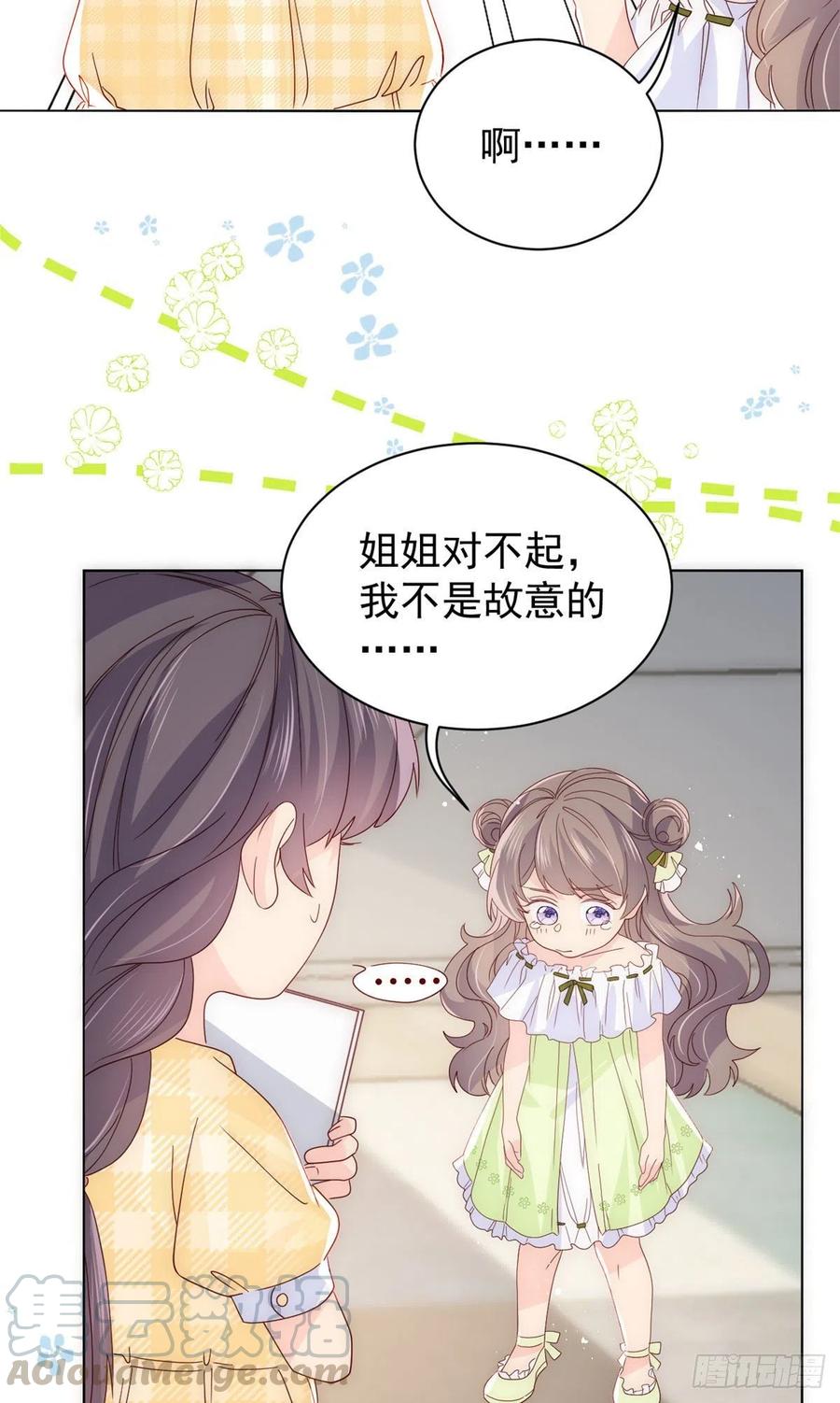 团宠大佬三岁半韩漫全集-第48话 粑粑和叔叔不对劲！无删减无遮挡章节图片 