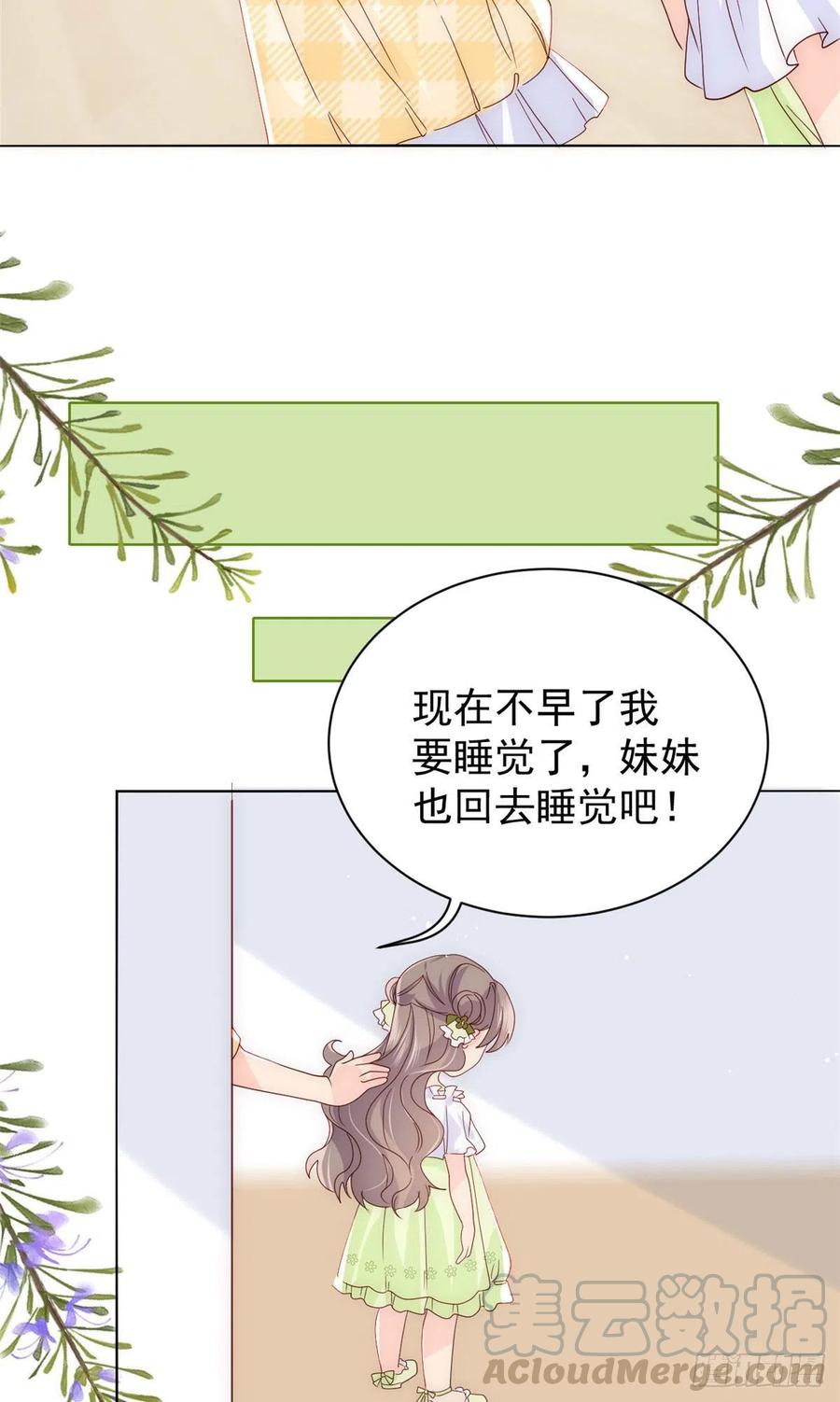 团宠大佬三岁半韩漫全集-第48话 粑粑和叔叔不对劲！无删减无遮挡章节图片 