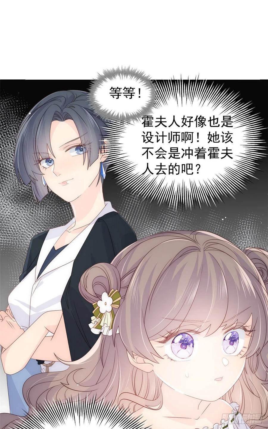 团宠大佬三岁半韩漫全集-第48话 粑粑和叔叔不对劲！无删减无遮挡章节图片 