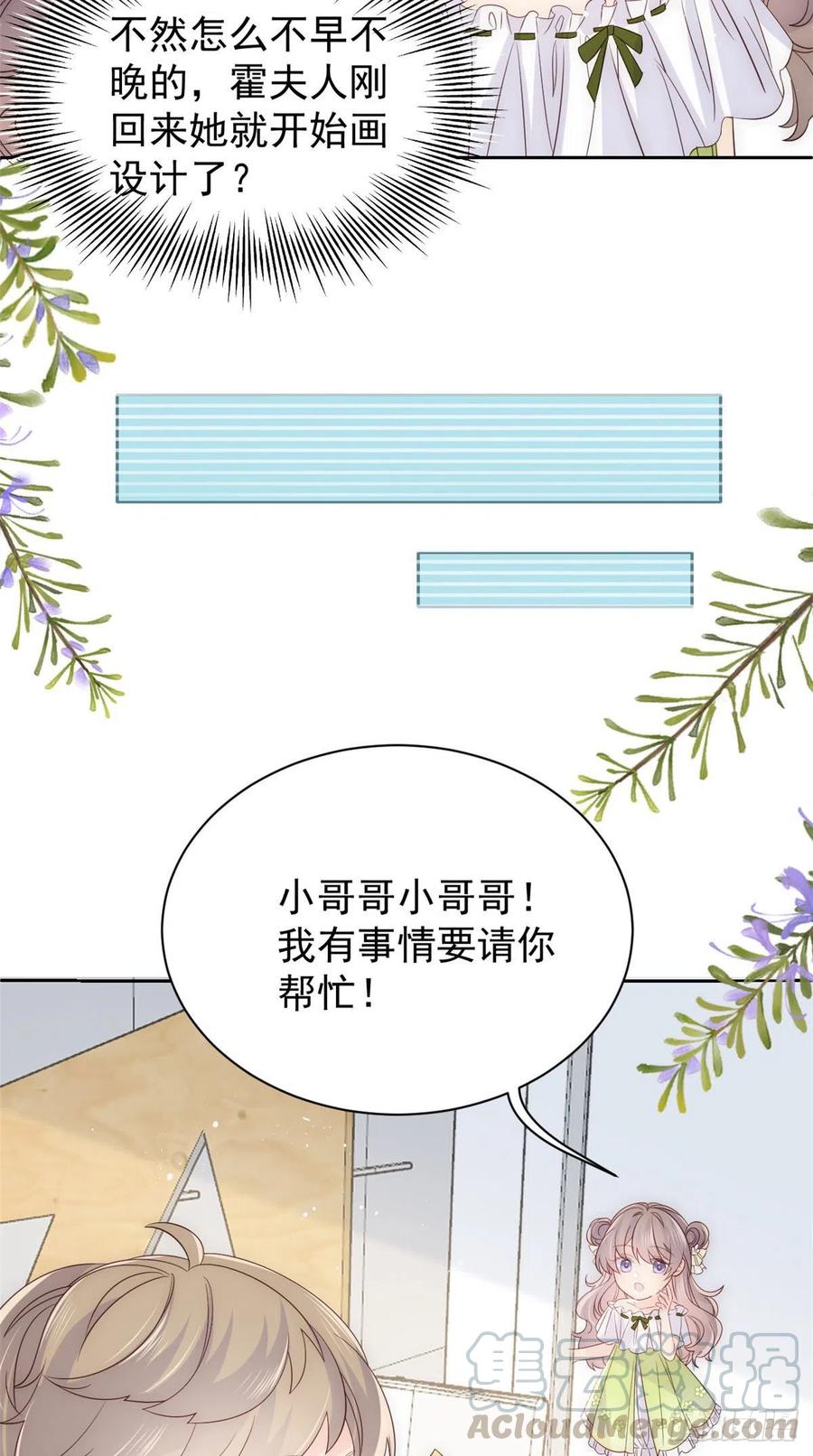 团宠大佬三岁半韩漫全集-第48话 粑粑和叔叔不对劲！无删减无遮挡章节图片 