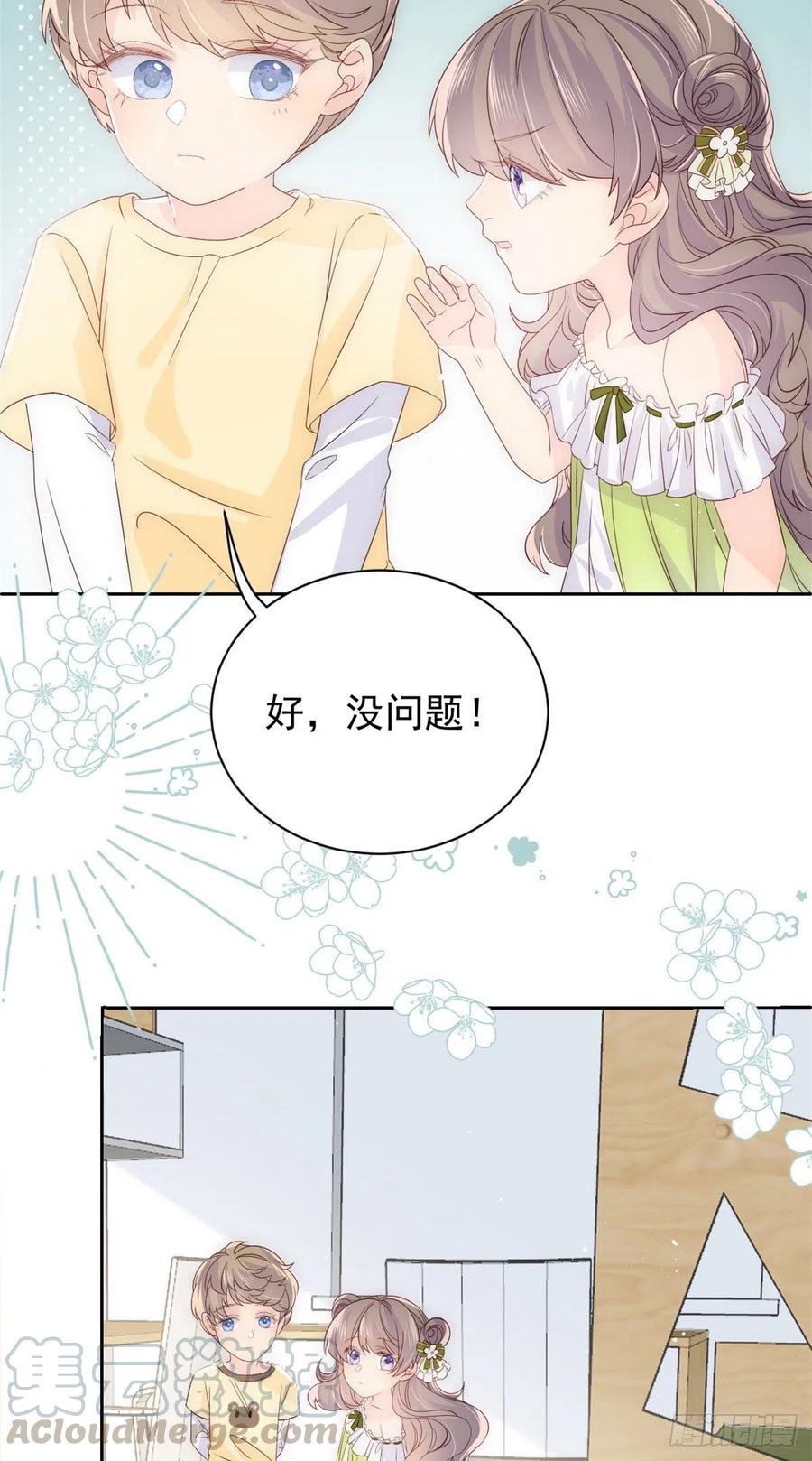 团宠大佬三岁半韩漫全集-第48话 粑粑和叔叔不对劲！无删减无遮挡章节图片 