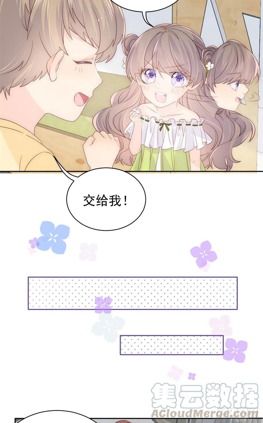 团宠大佬三岁半韩漫全集-第48话 粑粑和叔叔不对劲！无删减无遮挡章节图片 