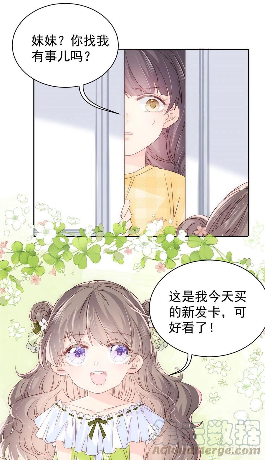 团宠大佬三岁半韩漫全集-第48话 粑粑和叔叔不对劲！无删减无遮挡章节图片 