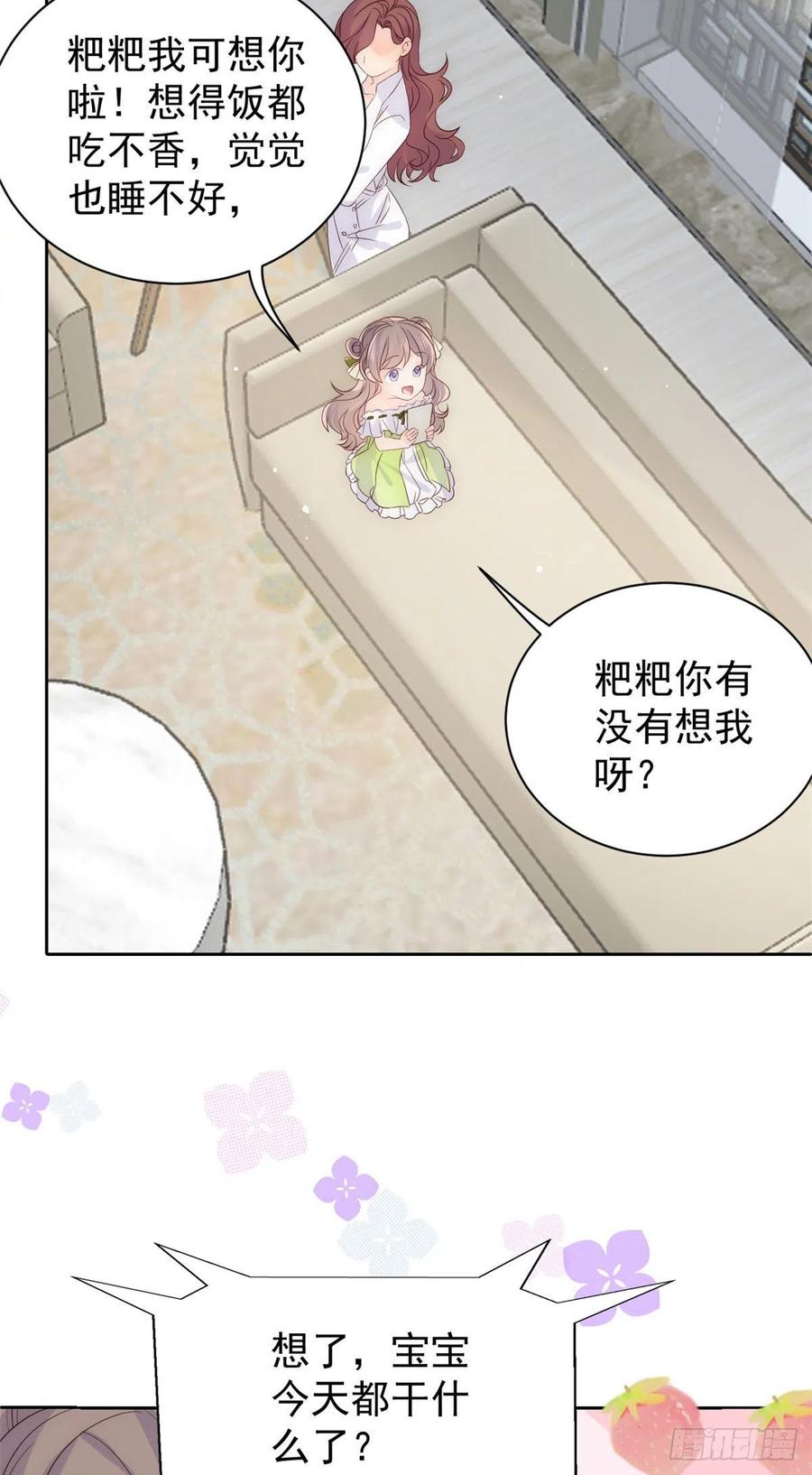 团宠大佬三岁半韩漫全集-第48话 粑粑和叔叔不对劲！无删减无遮挡章节图片 