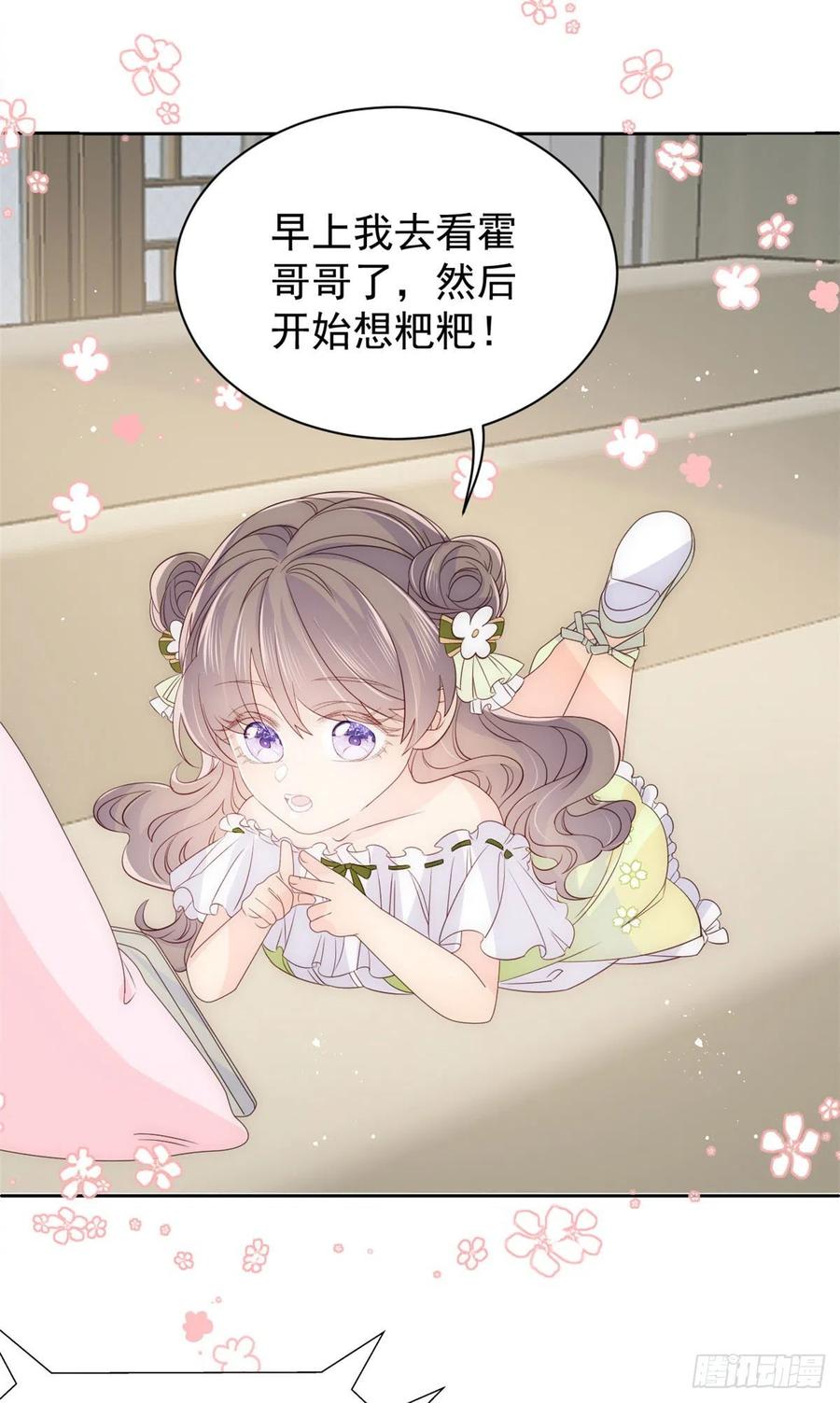 团宠大佬三岁半韩漫全集-第48话 粑粑和叔叔不对劲！无删减无遮挡章节图片 