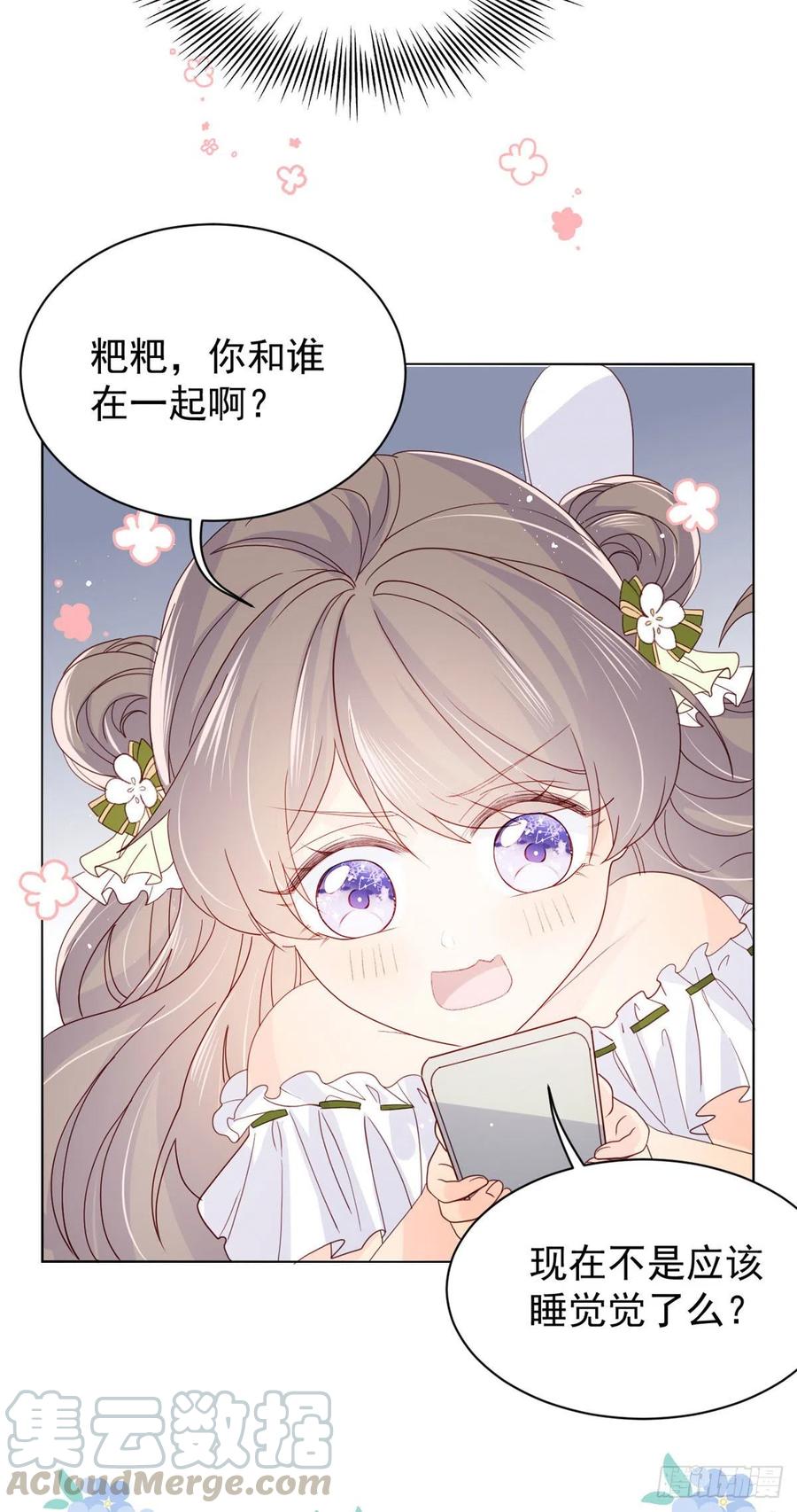 团宠大佬三岁半韩漫全集-第48话 粑粑和叔叔不对劲！无删减无遮挡章节图片 