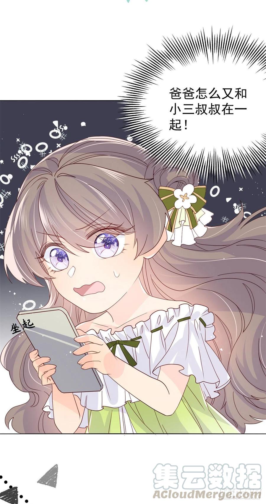 团宠大佬三岁半韩漫全集-第48话 粑粑和叔叔不对劲！无删减无遮挡章节图片 