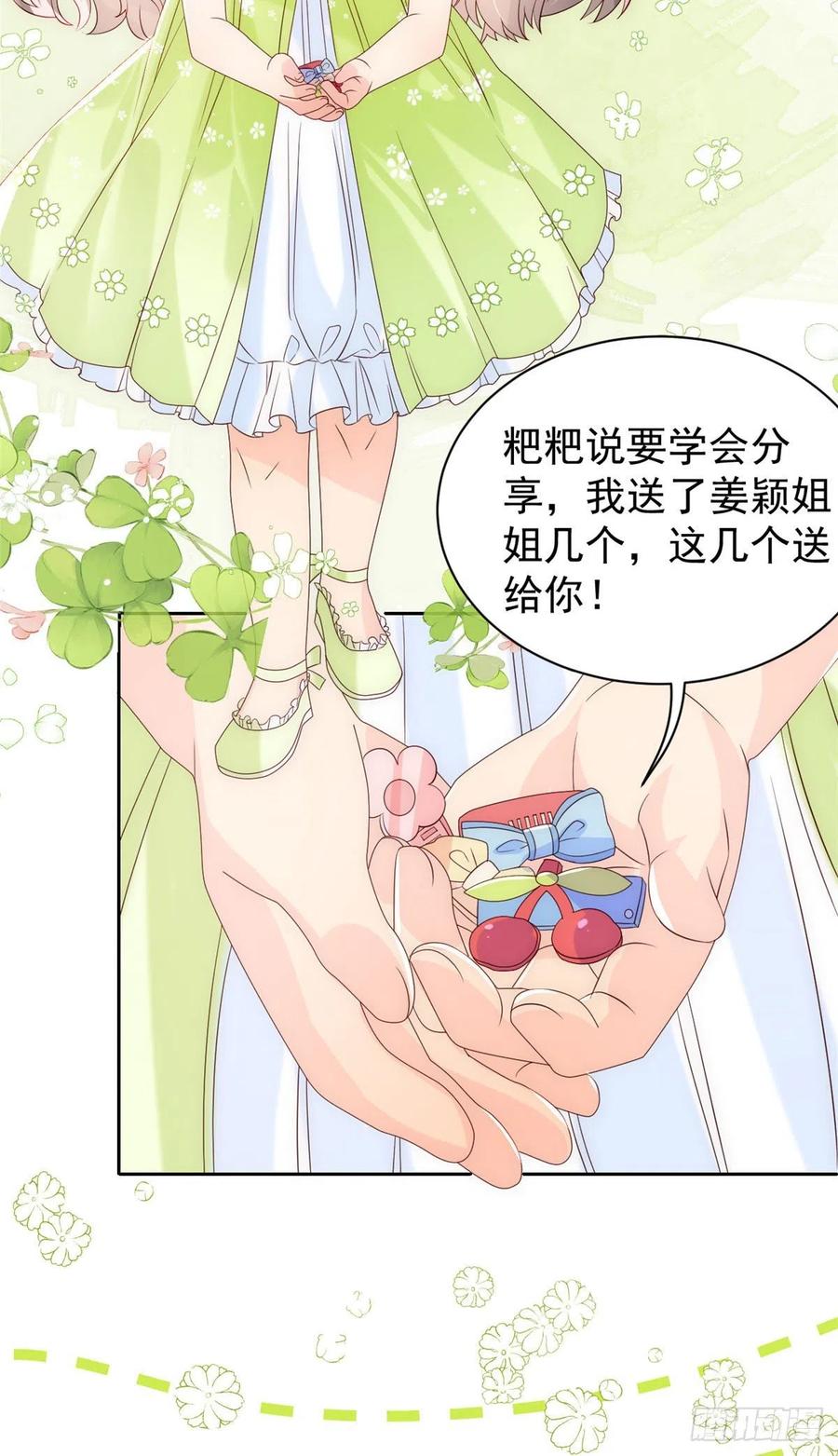 团宠大佬三岁半韩漫全集-第48话 粑粑和叔叔不对劲！无删减无遮挡章节图片 