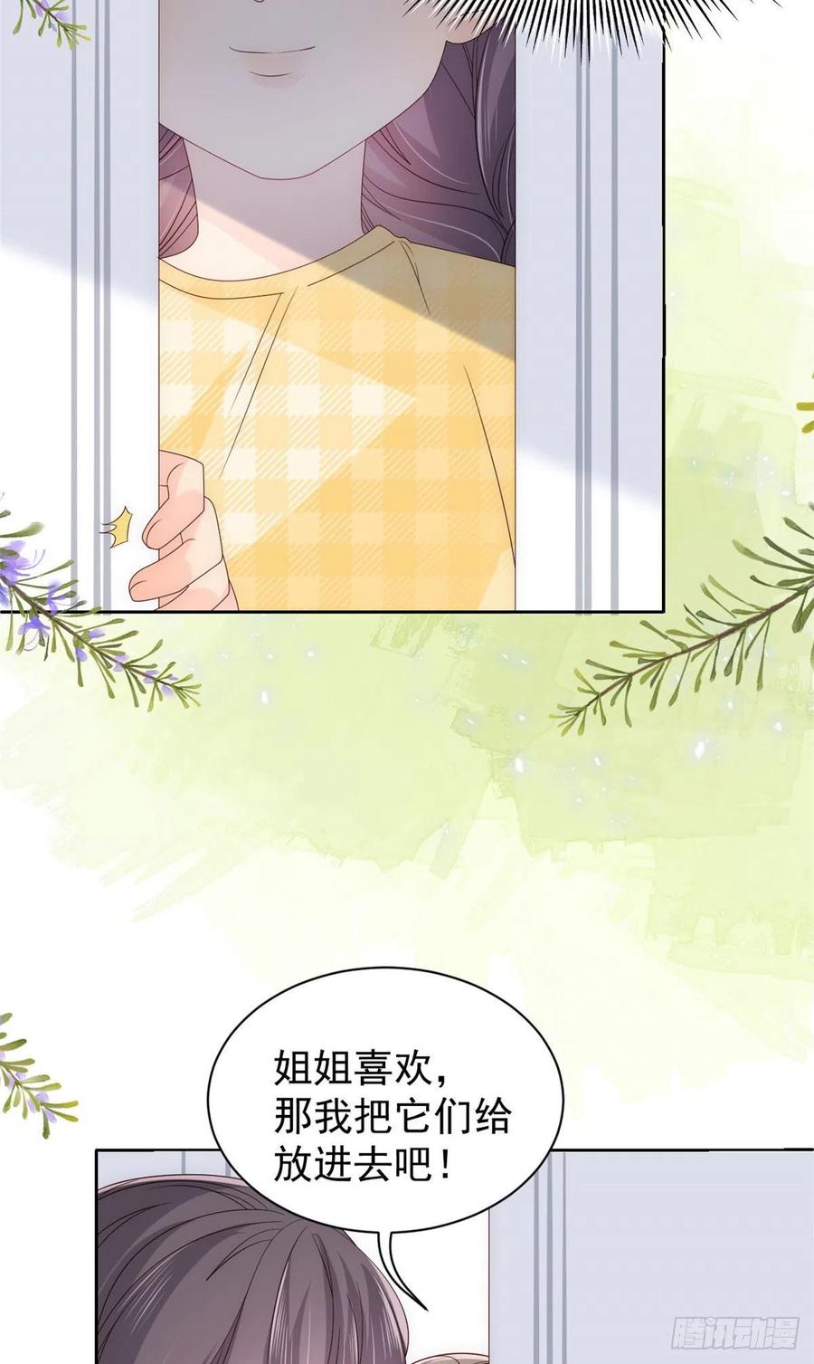 团宠大佬三岁半韩漫全集-第48话 粑粑和叔叔不对劲！无删减无遮挡章节图片 