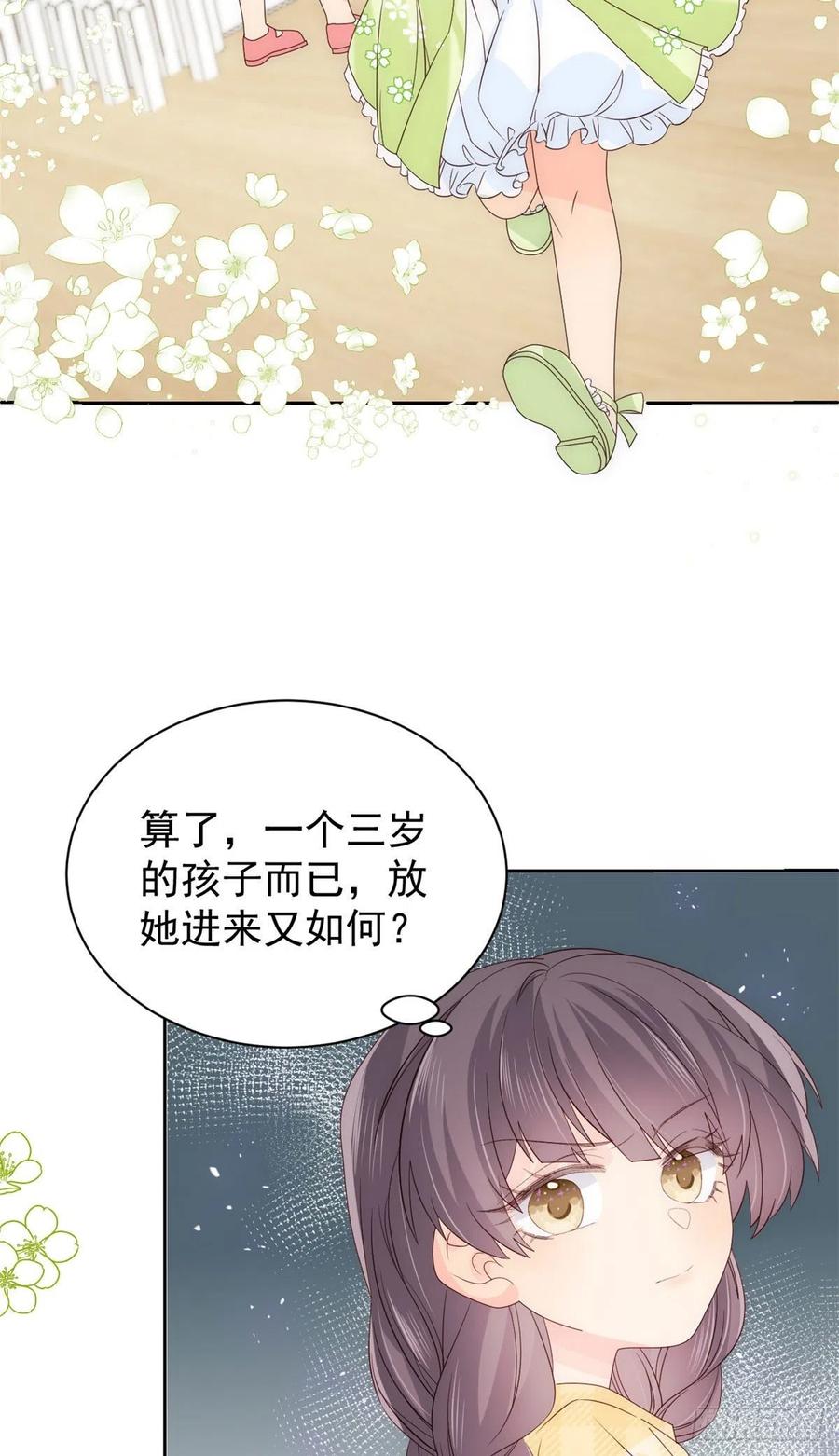 团宠大佬三岁半韩漫全集-第48话 粑粑和叔叔不对劲！无删减无遮挡章节图片 