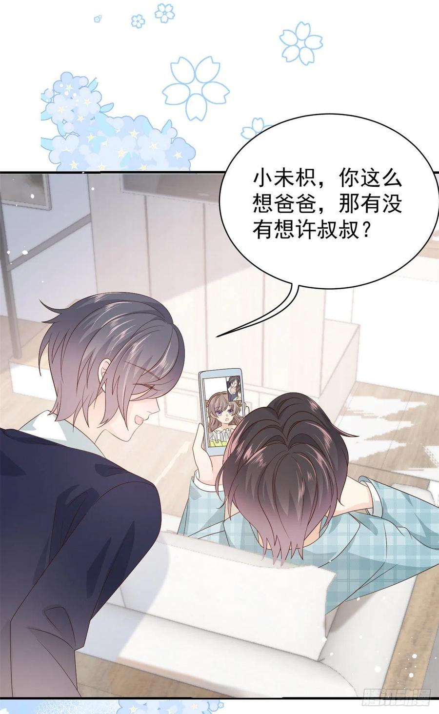 团宠大佬三岁半韩漫全集-第49话 偷来的设计无删减无遮挡章节图片 