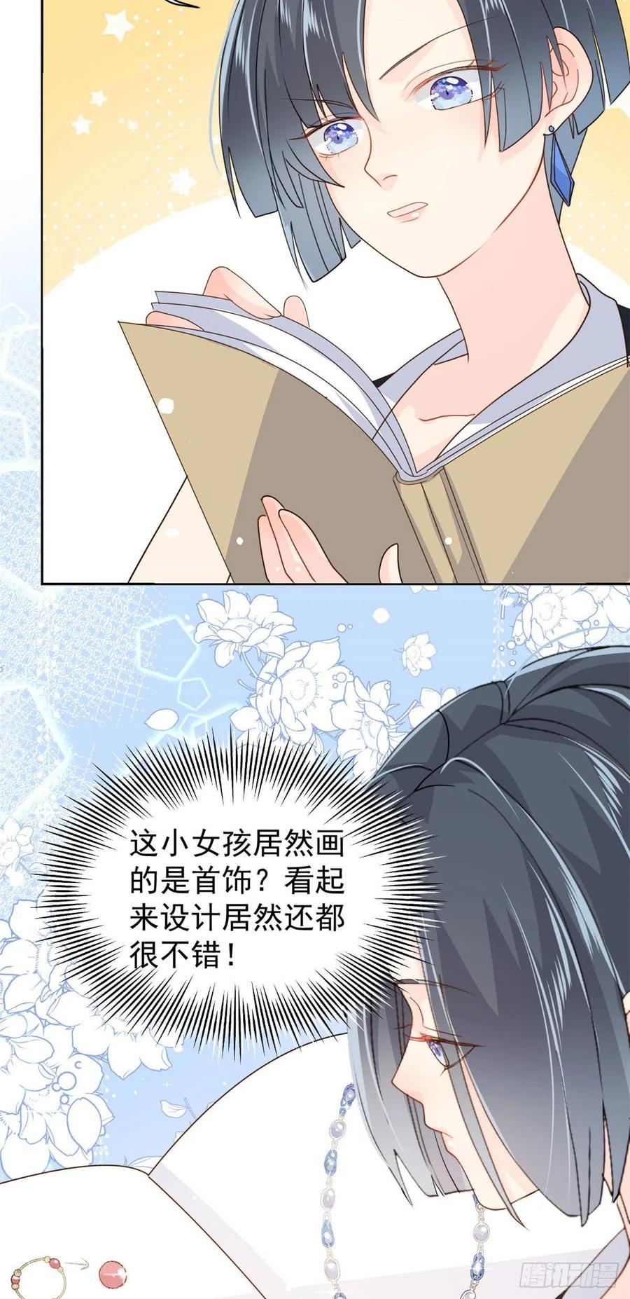 团宠大佬三岁半韩漫全集-第49话 偷来的设计无删减无遮挡章节图片 