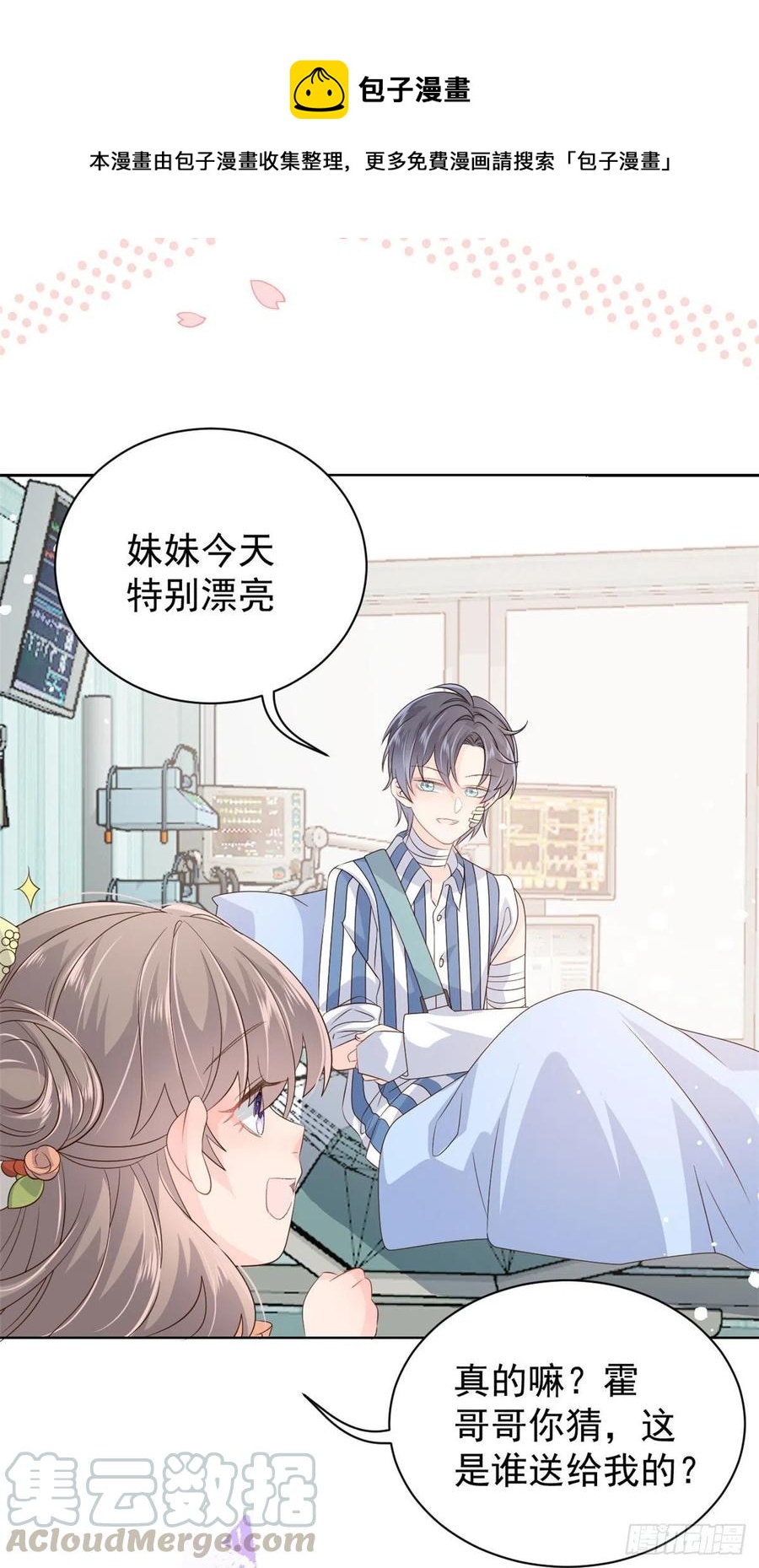 团宠大佬三岁半韩漫全集-第49话 偷来的设计无删减无遮挡章节图片 