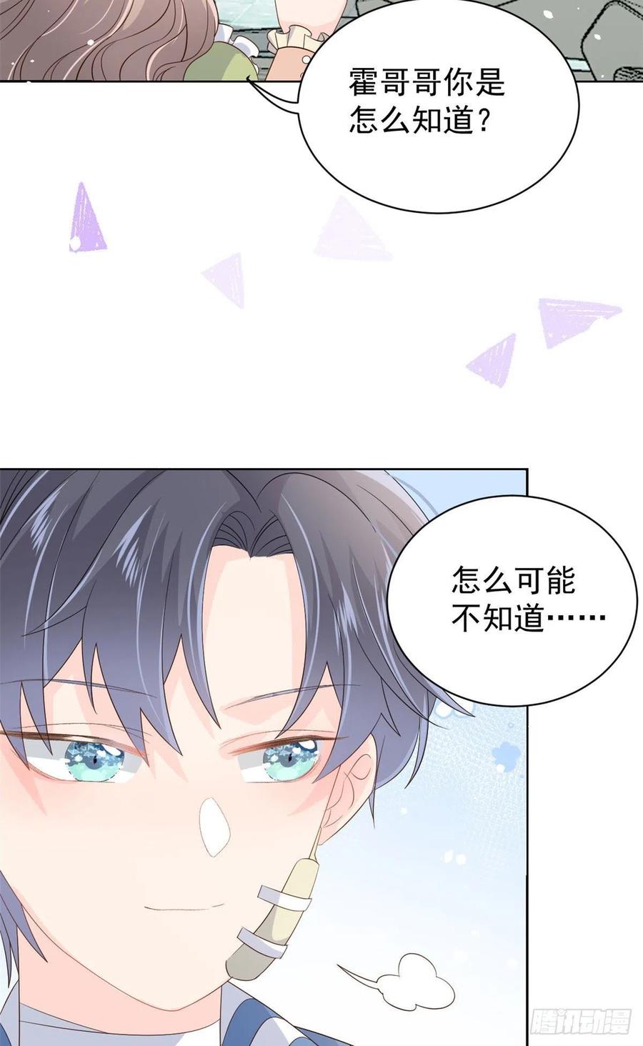 团宠大佬三岁半韩漫全集-第49话 偷来的设计无删减无遮挡章节图片 