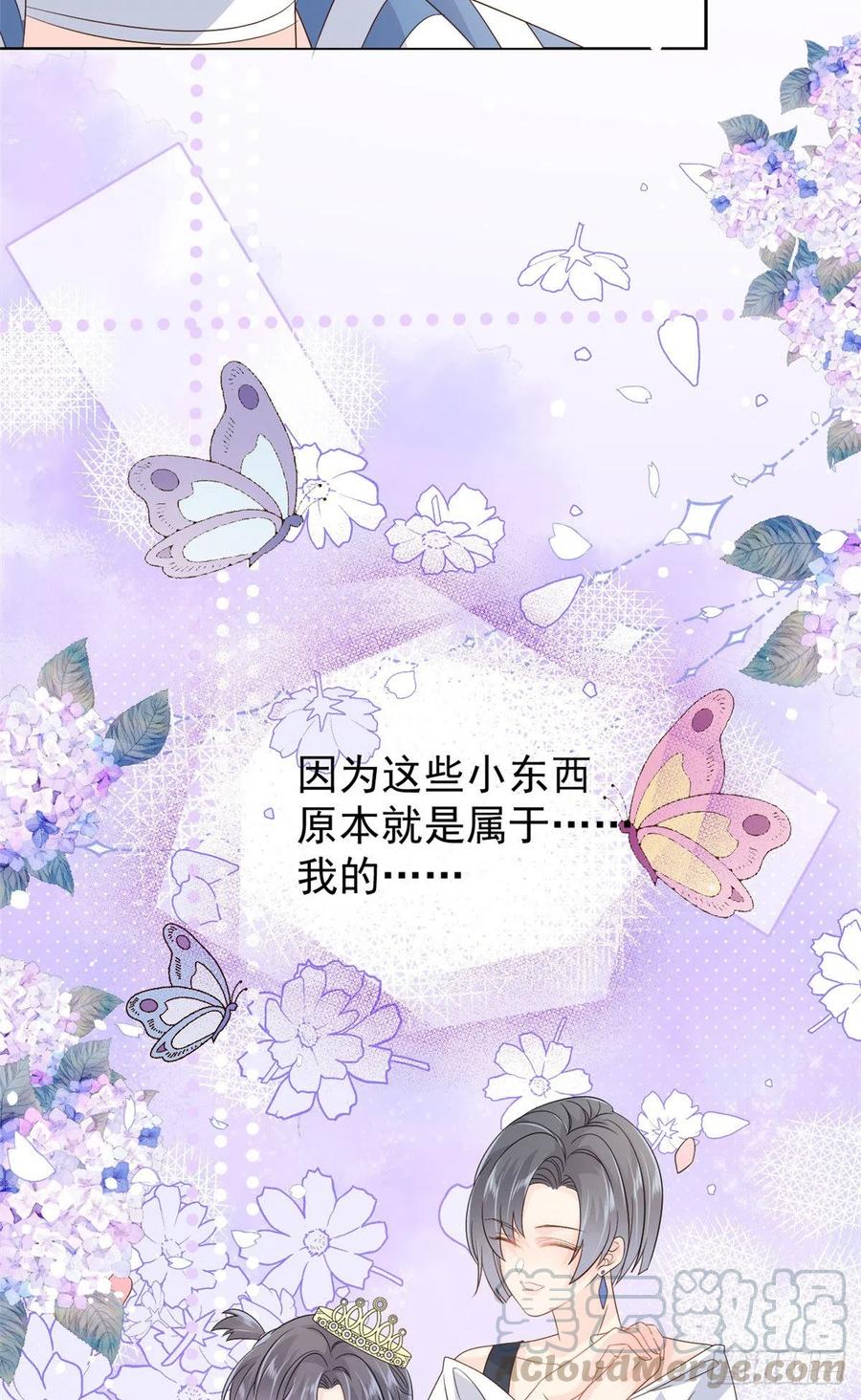 团宠大佬三岁半韩漫全集-第49话 偷来的设计无删减无遮挡章节图片 