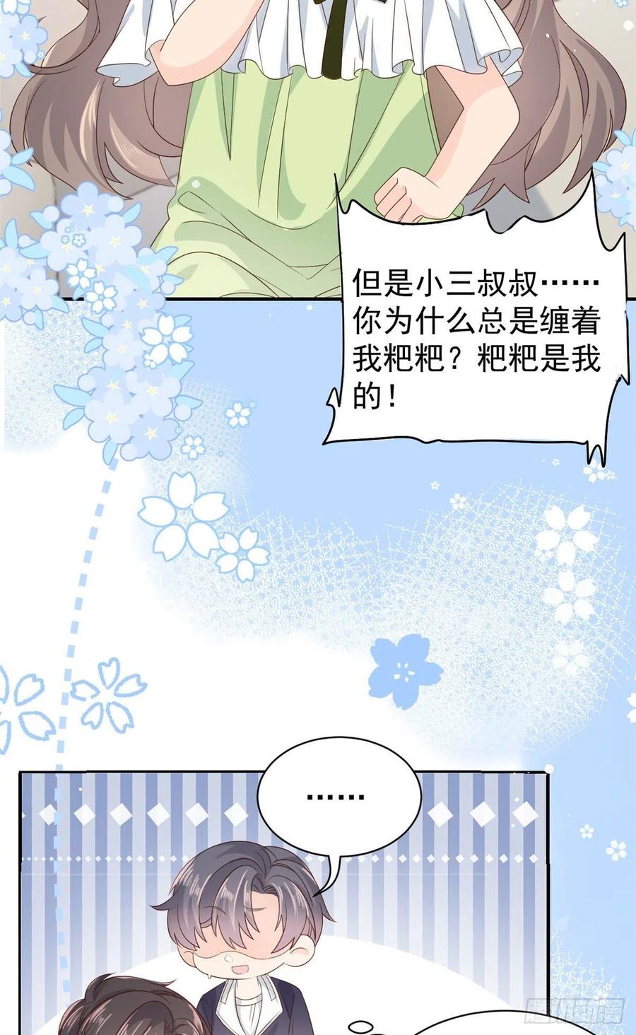 团宠大佬三岁半韩漫全集-第49话 偷来的设计无删减无遮挡章节图片 