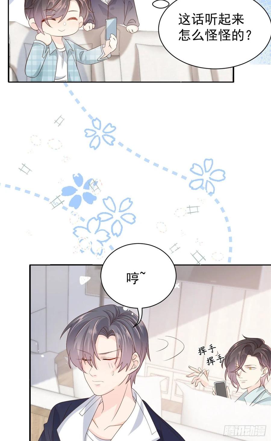 团宠大佬三岁半韩漫全集-第49话 偷来的设计无删减无遮挡章节图片 