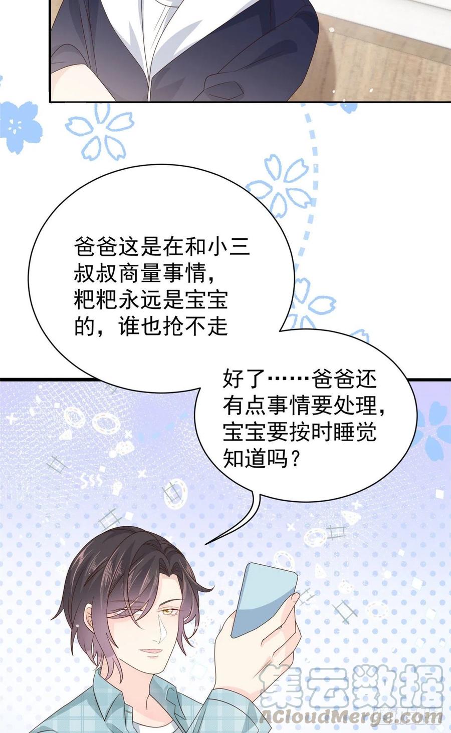 团宠大佬三岁半韩漫全集-第49话 偷来的设计无删减无遮挡章节图片 