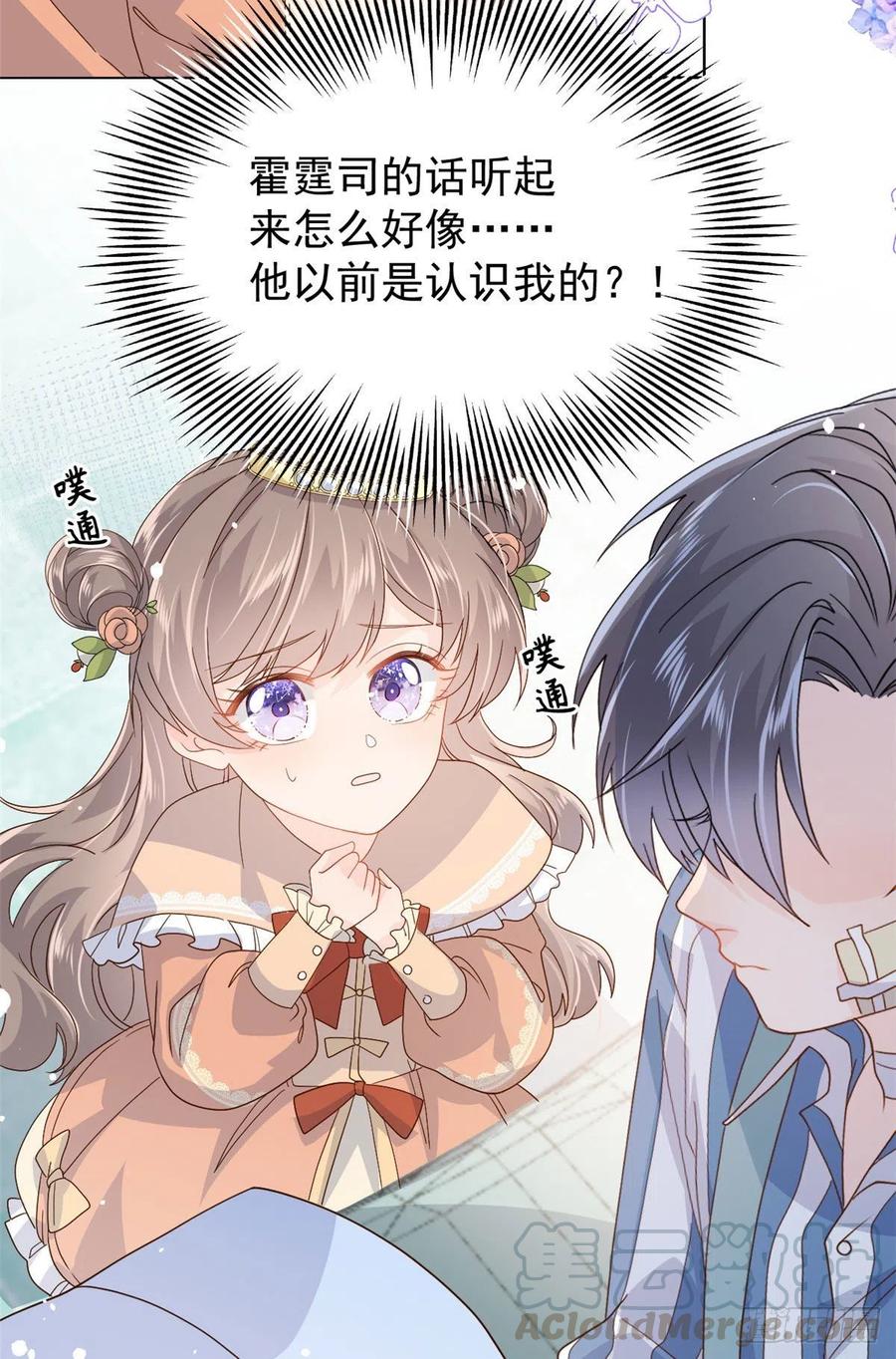 团宠大佬三岁半韩漫全集-第50话 脑补的未解之谜！无删减无遮挡章节图片 
