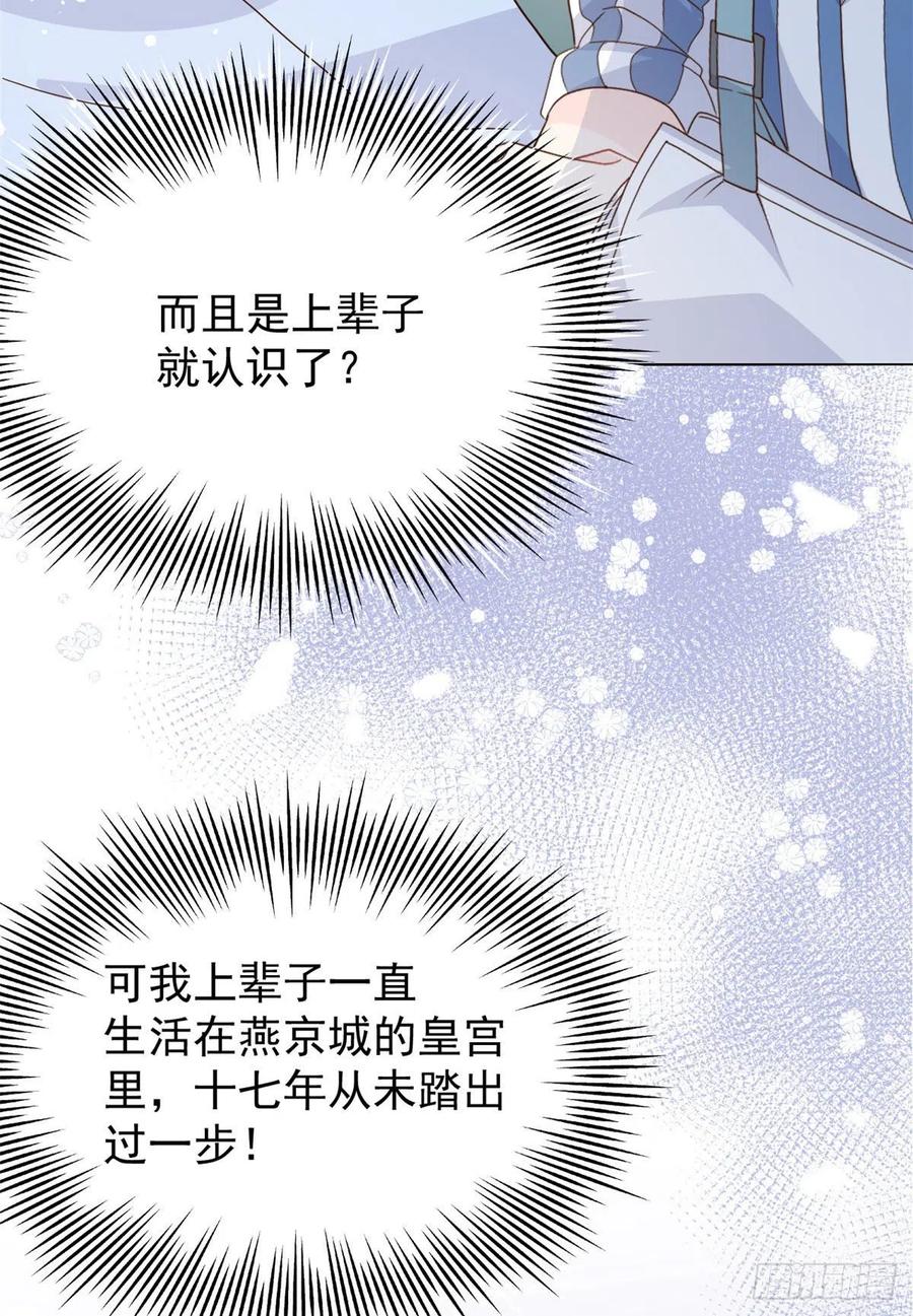团宠大佬三岁半韩漫全集-第50话 脑补的未解之谜！无删减无遮挡章节图片 
