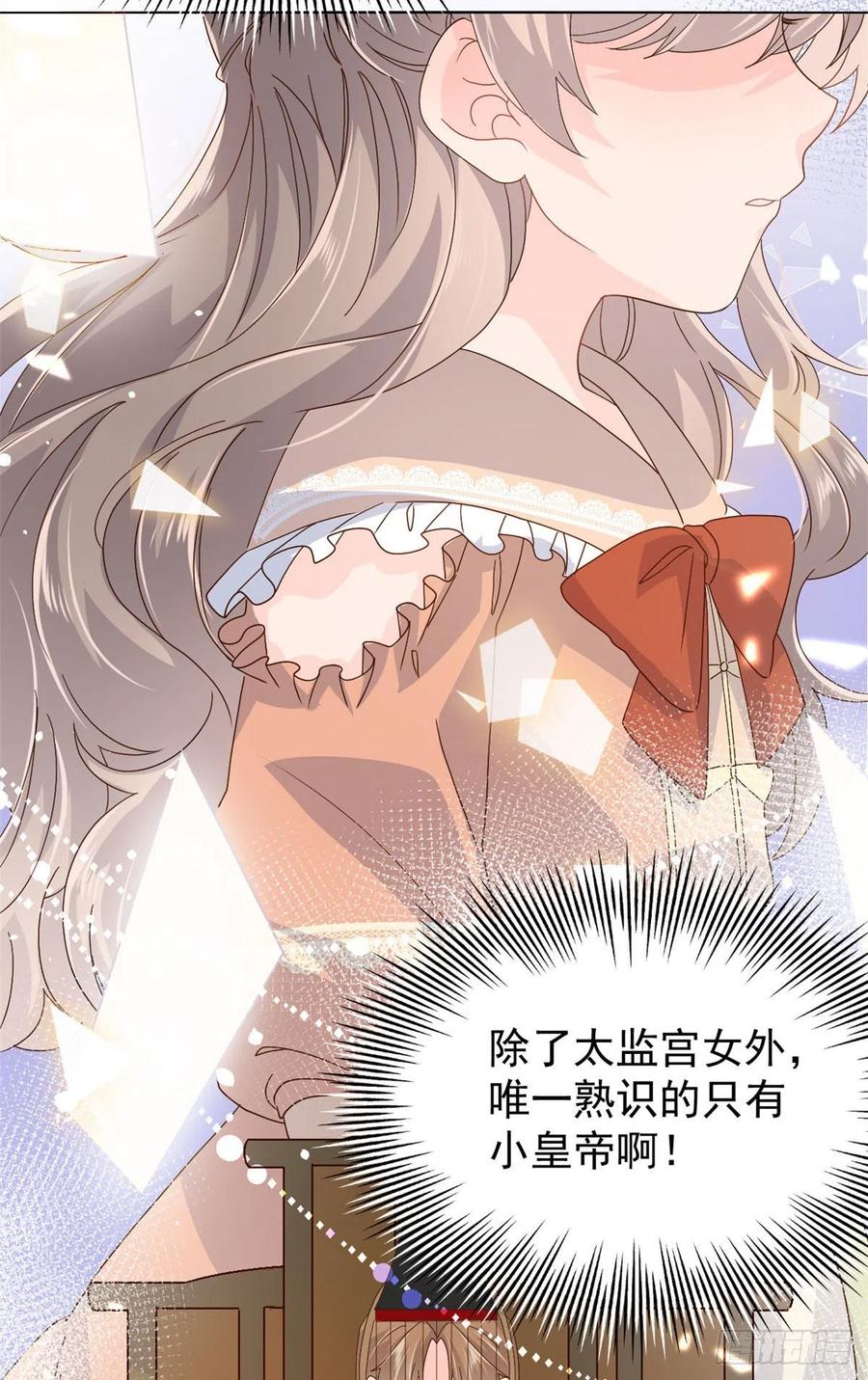 团宠大佬三岁半韩漫全集-第50话 脑补的未解之谜！无删减无遮挡章节图片 