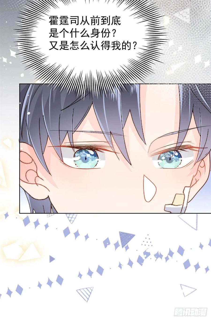 团宠大佬三岁半韩漫全集-第50话 脑补的未解之谜！无删减无遮挡章节图片 