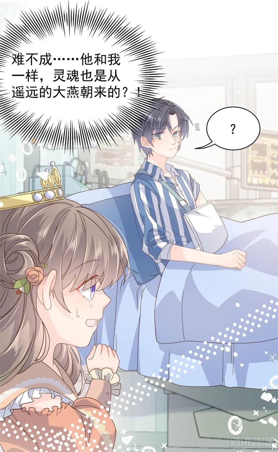 团宠大佬三岁半韩漫全集-第50话 脑补的未解之谜！无删减无遮挡章节图片 