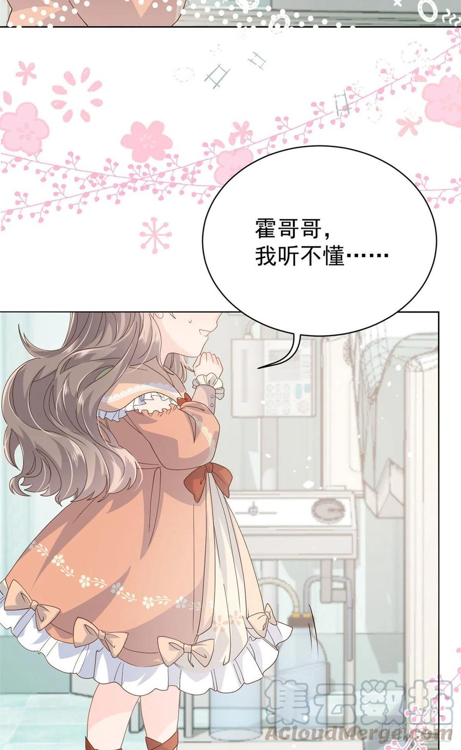 团宠大佬三岁半韩漫全集-第50话 脑补的未解之谜！无删减无遮挡章节图片 