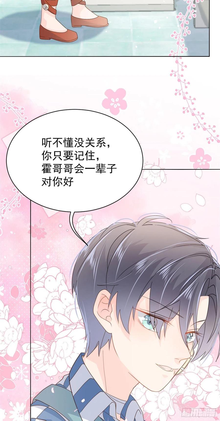 团宠大佬三岁半韩漫全集-第50话 脑补的未解之谜！无删减无遮挡章节图片 