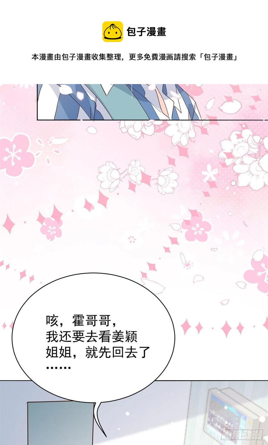 团宠大佬三岁半韩漫全集-第50话 脑补的未解之谜！无删减无遮挡章节图片 