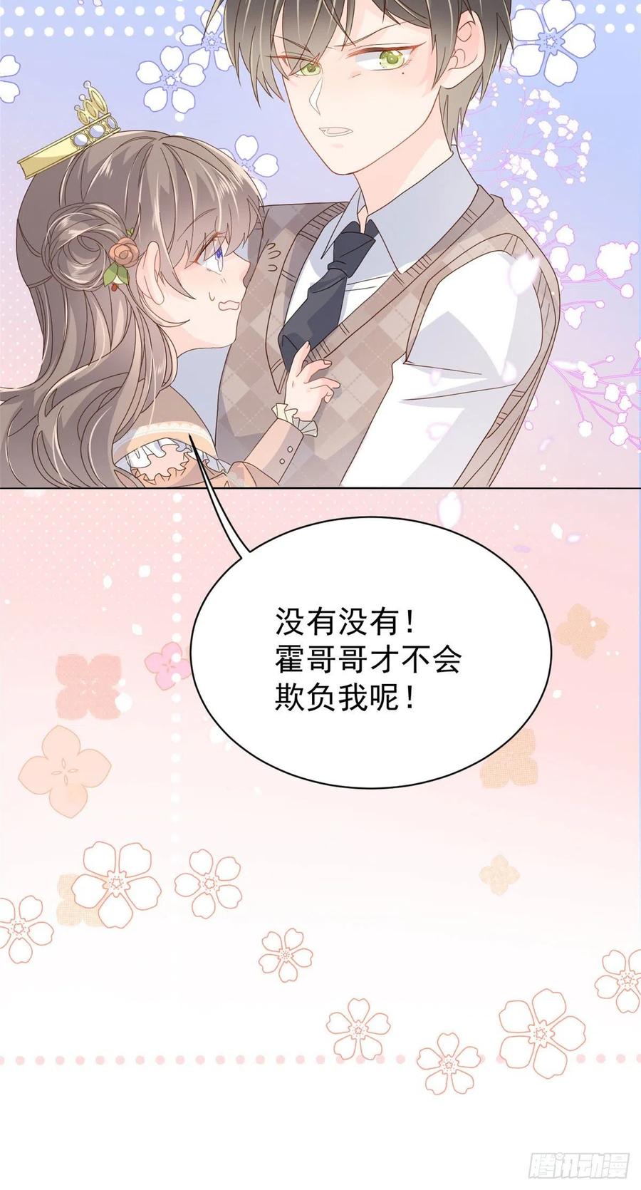 团宠大佬三岁半韩漫全集-第50话 脑补的未解之谜！无删减无遮挡章节图片 