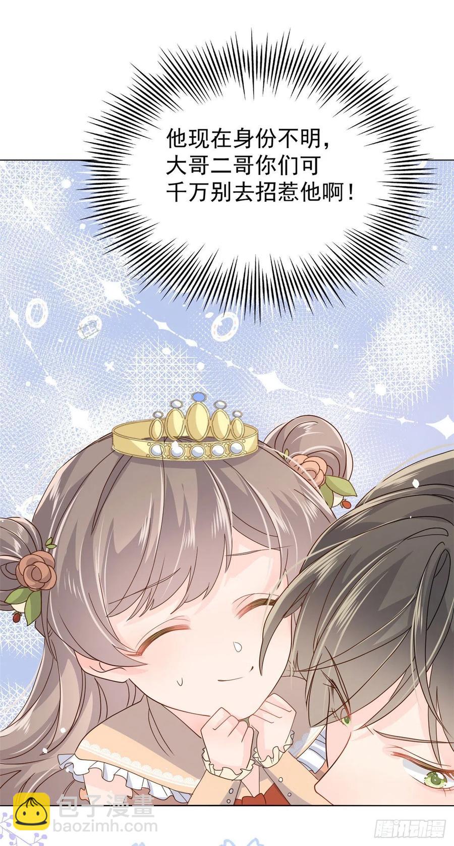 团宠大佬三岁半韩漫全集-第50话 脑补的未解之谜！无删减无遮挡章节图片 
