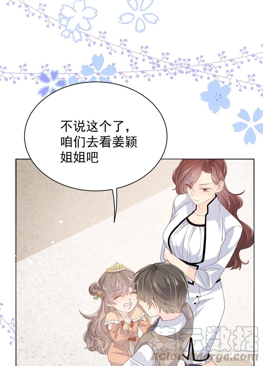 团宠大佬三岁半韩漫全集-第50话 脑补的未解之谜！无删减无遮挡章节图片 