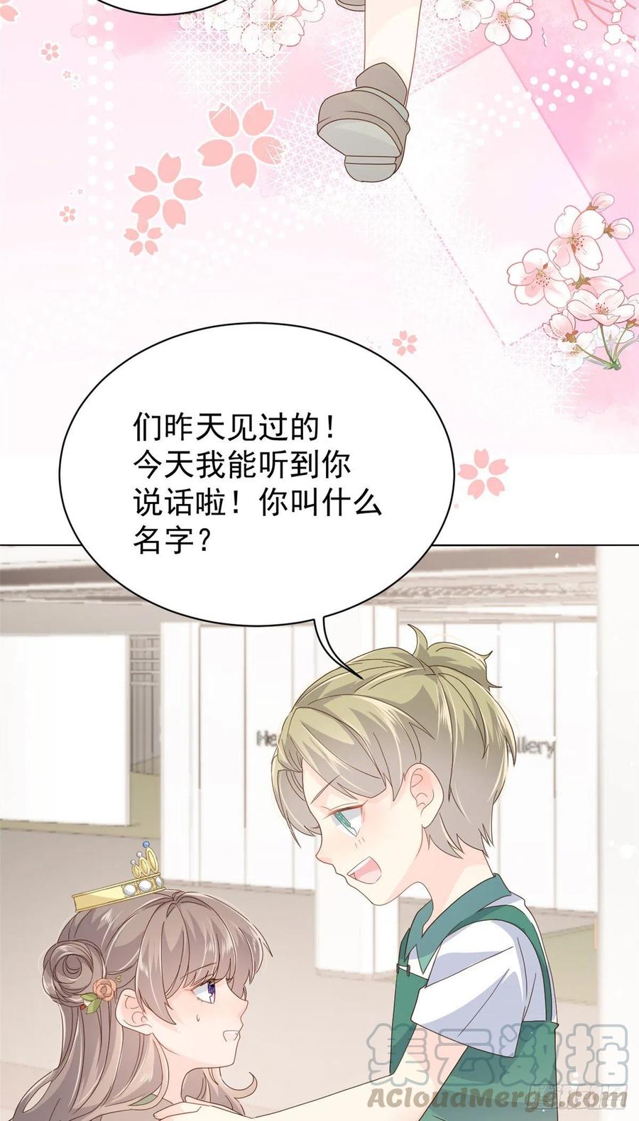团宠大佬三岁半韩漫全集-第50话 脑补的未解之谜！无删减无遮挡章节图片 