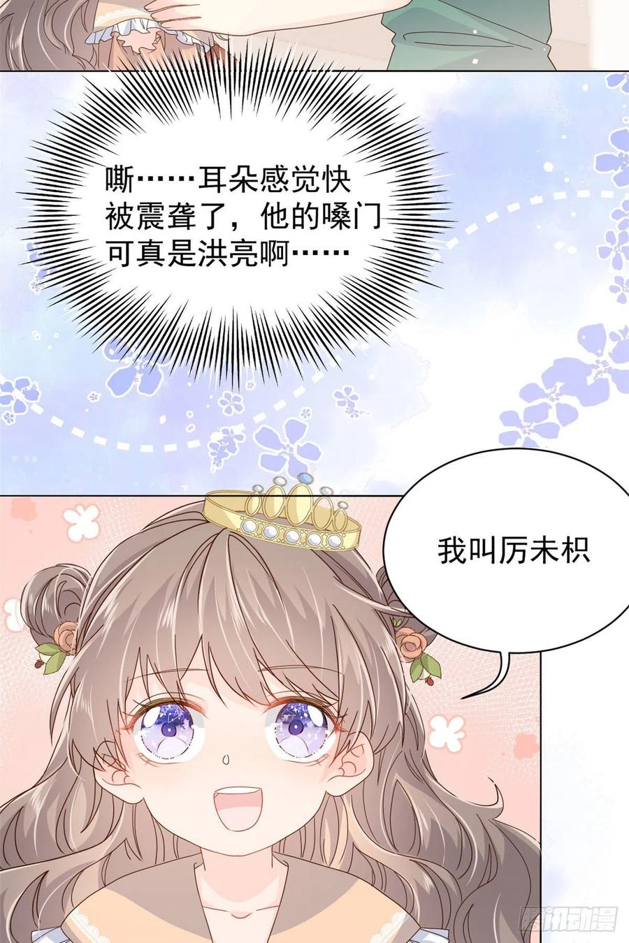 团宠大佬三岁半韩漫全集-第50话 脑补的未解之谜！无删减无遮挡章节图片 