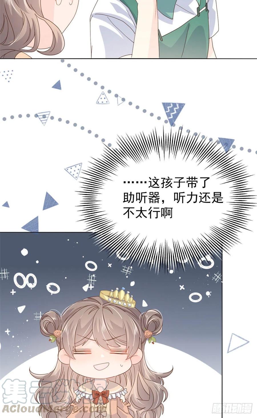 团宠大佬三岁半韩漫全集-第50话 脑补的未解之谜！无删减无遮挡章节图片 