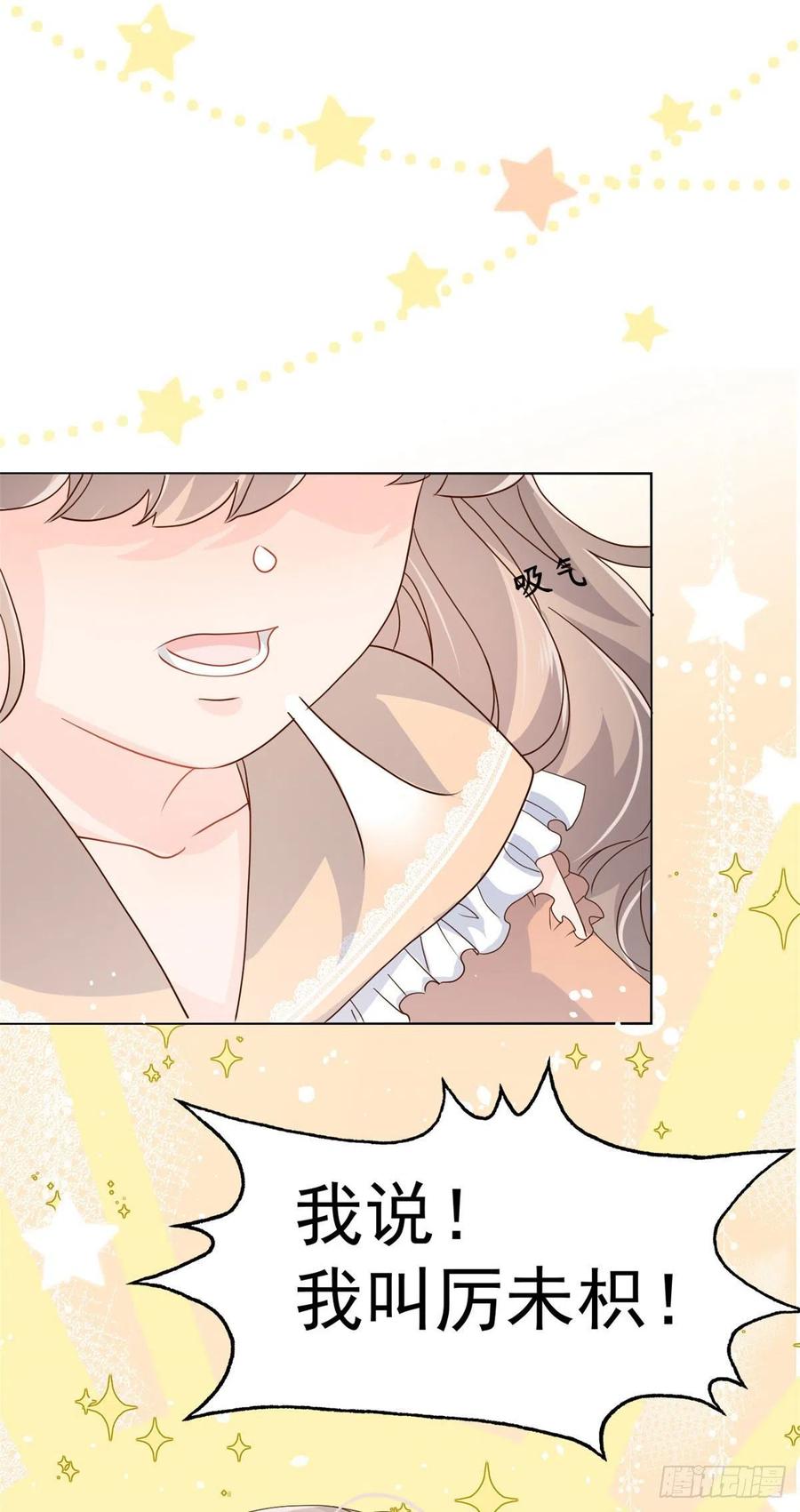 团宠大佬三岁半韩漫全集-第50话 脑补的未解之谜！无删减无遮挡章节图片 