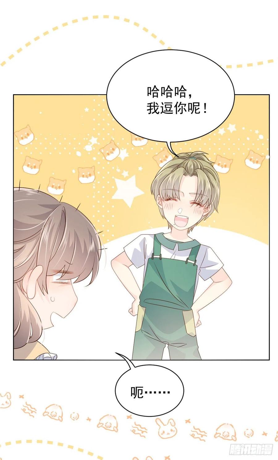 团宠大佬三岁半韩漫全集-第50话 脑补的未解之谜！无删减无遮挡章节图片 