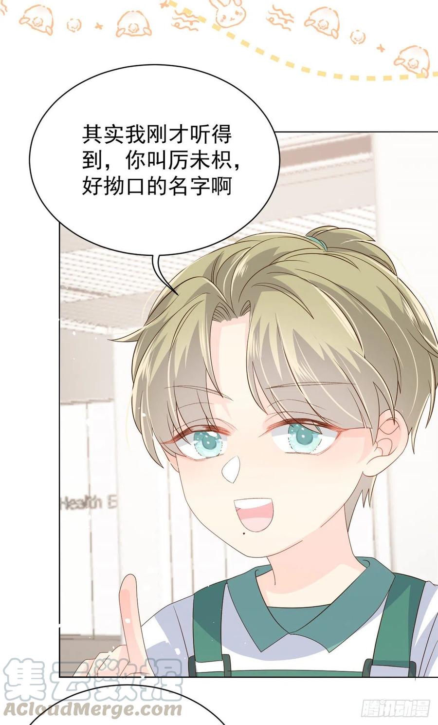团宠大佬三岁半韩漫全集-第50话 脑补的未解之谜！无删减无遮挡章节图片 