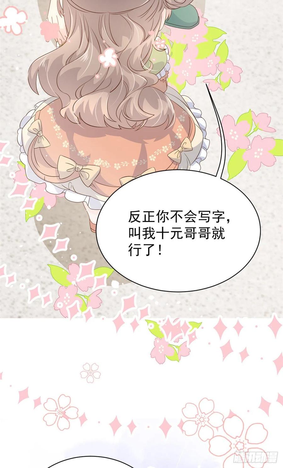 团宠大佬三岁半韩漫全集-第50话 脑补的未解之谜！无删减无遮挡章节图片 
