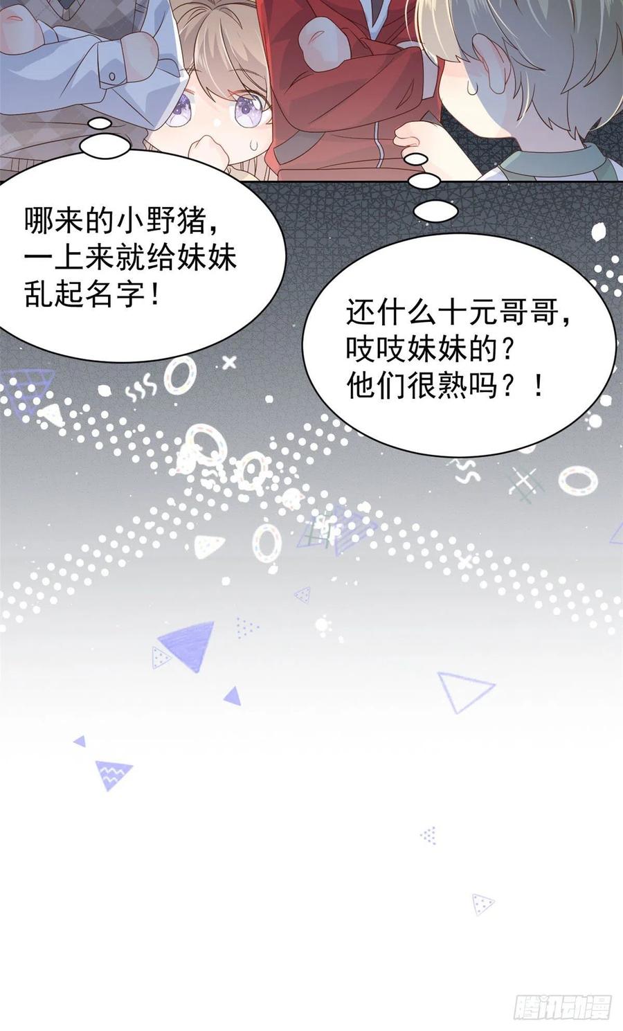 团宠大佬三岁半韩漫全集-第50话 脑补的未解之谜！无删减无遮挡章节图片 