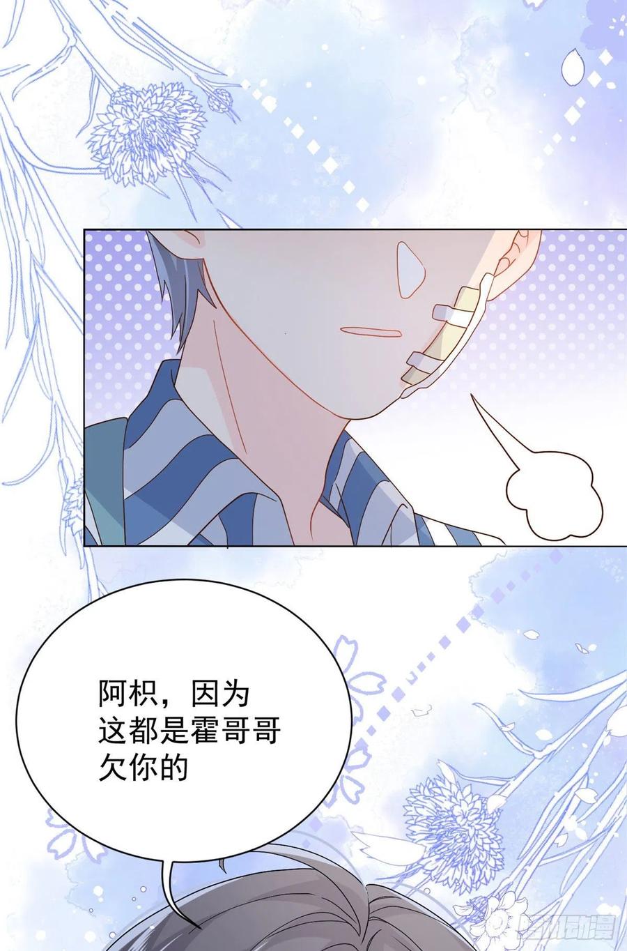 团宠大佬三岁半韩漫全集-第50话 脑补的未解之谜！无删减无遮挡章节图片 