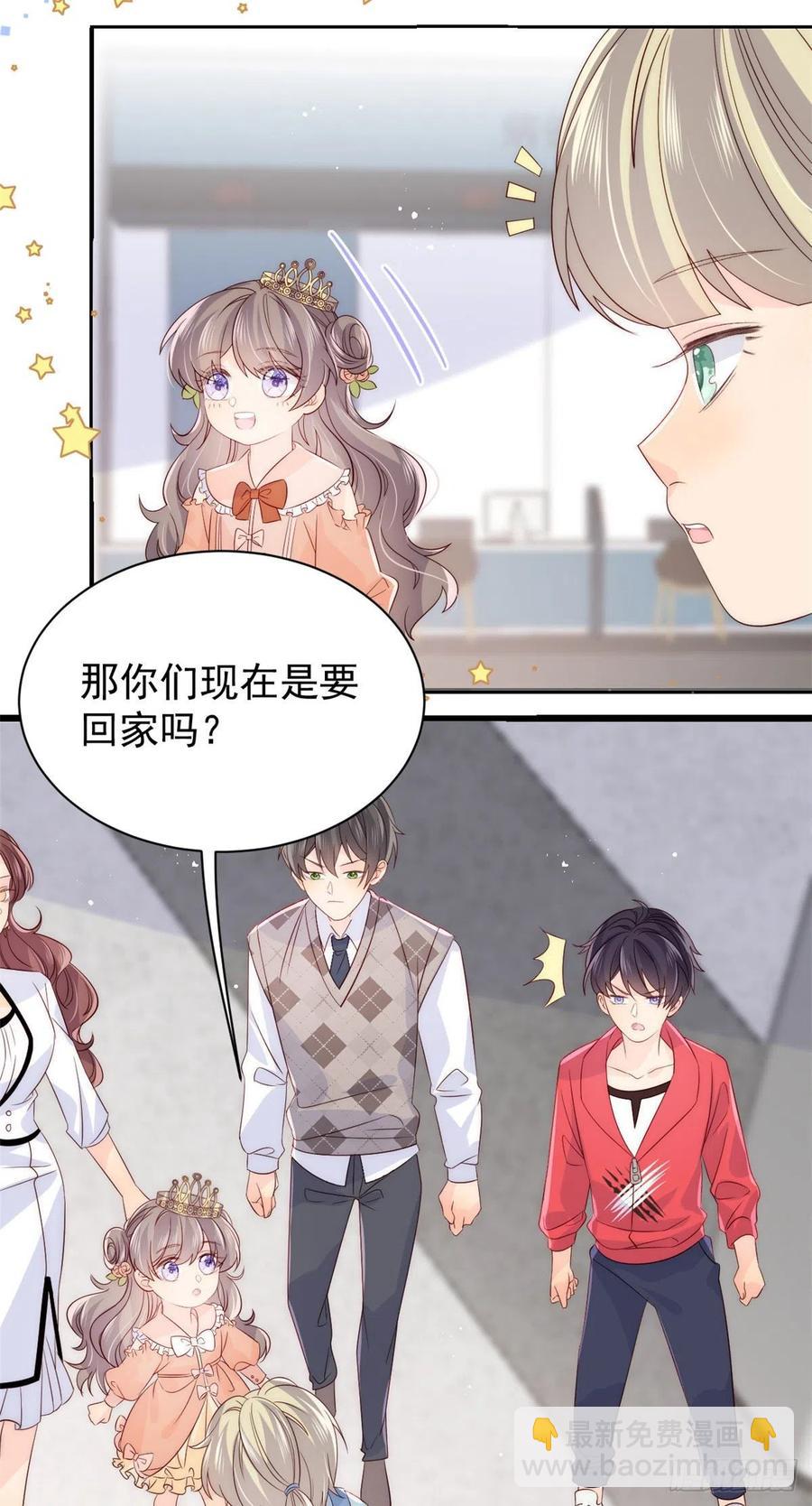 团宠大佬三岁半韩漫全集-第51话 又多了个竞争对手？！无删减无遮挡章节图片 