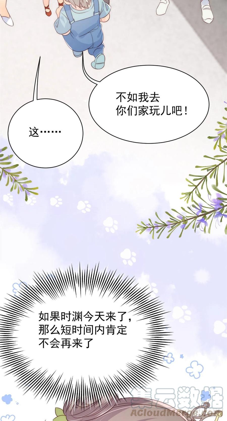 团宠大佬三岁半韩漫全集-第51话 又多了个竞争对手？！无删减无遮挡章节图片 