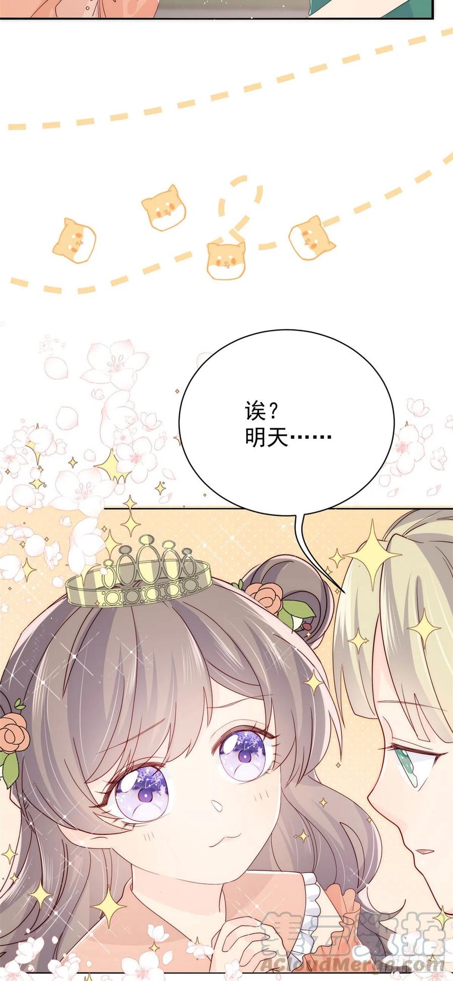 团宠大佬三岁半韩漫全集-第51话 又多了个竞争对手？！无删减无遮挡章节图片 