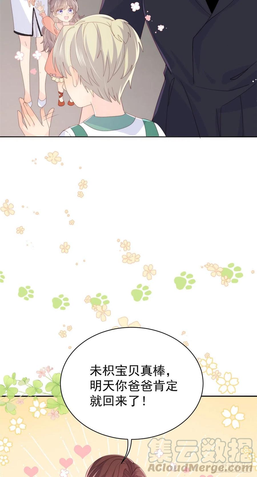 团宠大佬三岁半韩漫全集-第51话 又多了个竞争对手？！无删减无遮挡章节图片 