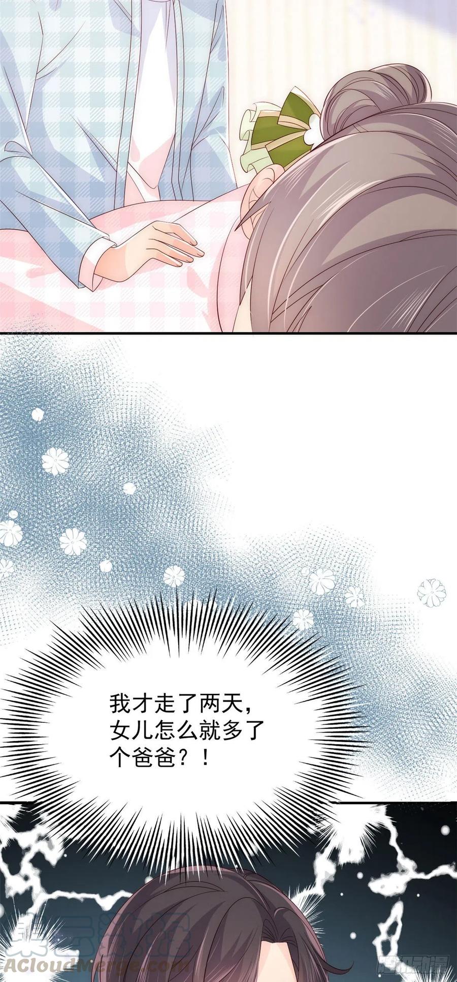 团宠大佬三岁半韩漫全集-第51话 又多了个竞争对手？！无删减无遮挡章节图片 