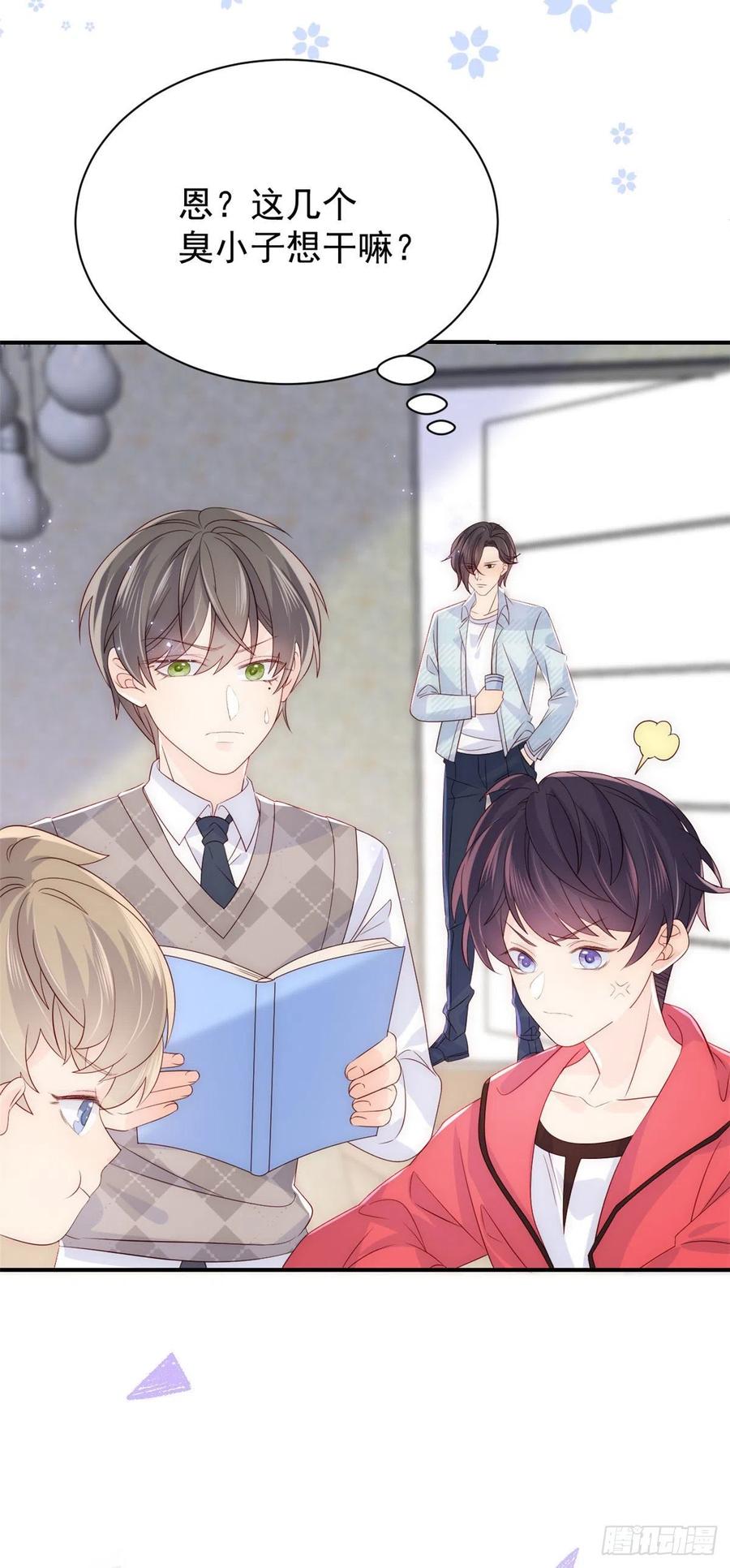 团宠大佬三岁半韩漫全集-第51话 又多了个竞争对手？！无删减无遮挡章节图片 